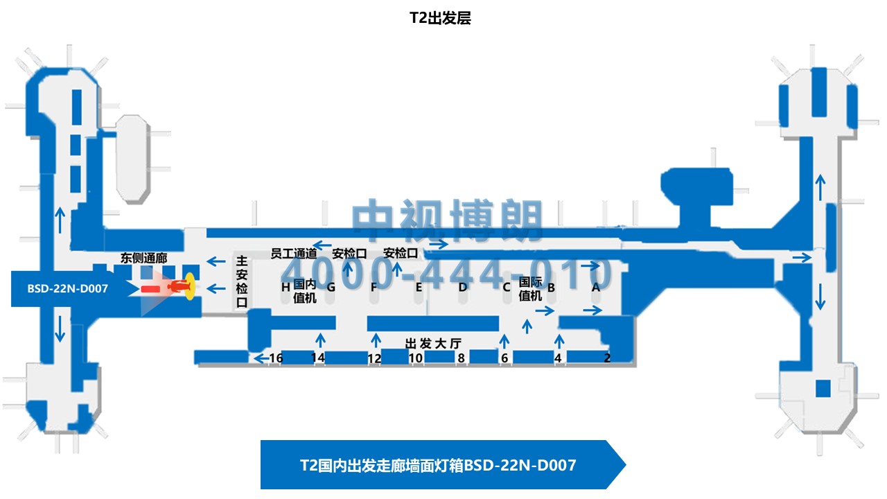 北京首都机场广告-T2国内出发西侧走廊灯箱D007位置图