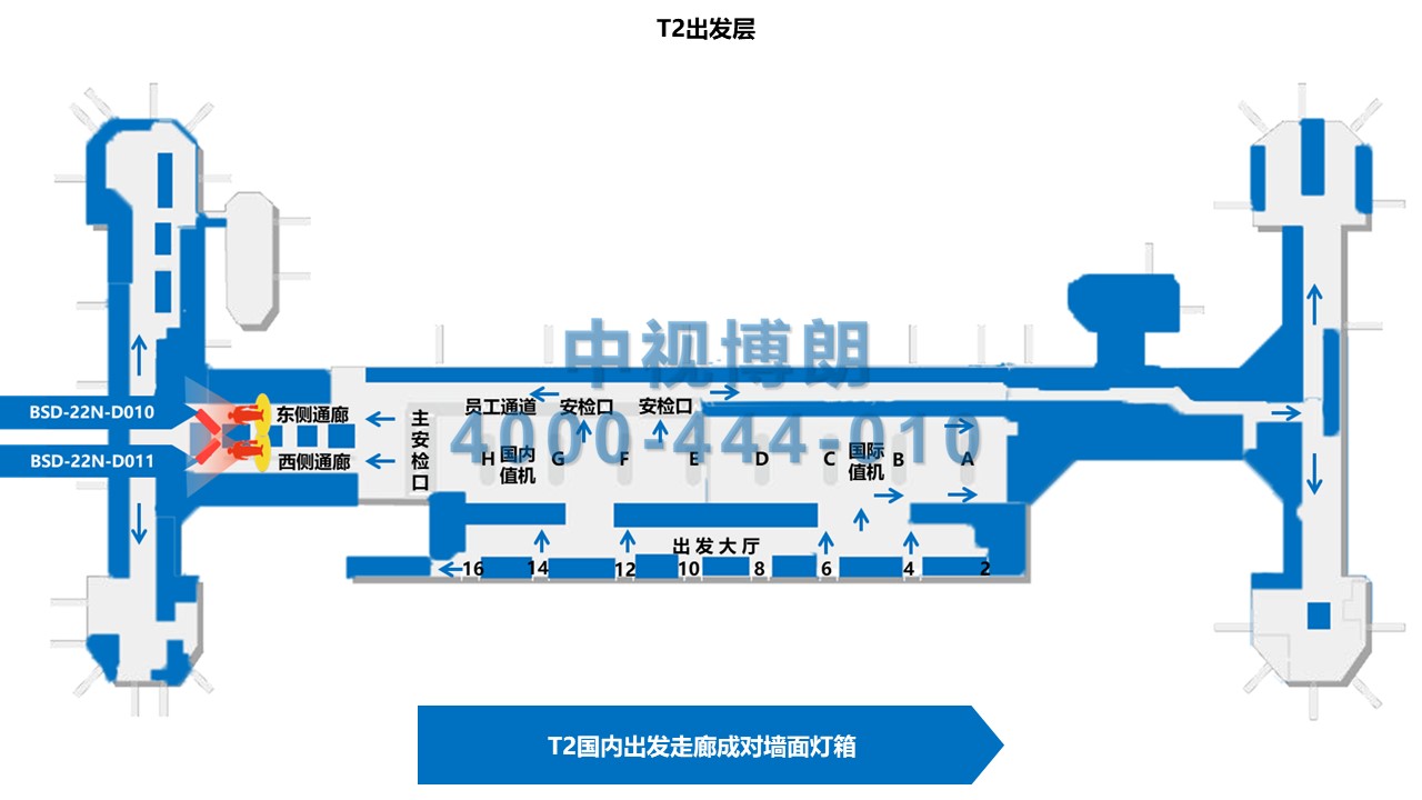 北京首都机场广告-T2国内出发走廊成对墙面灯箱位置图