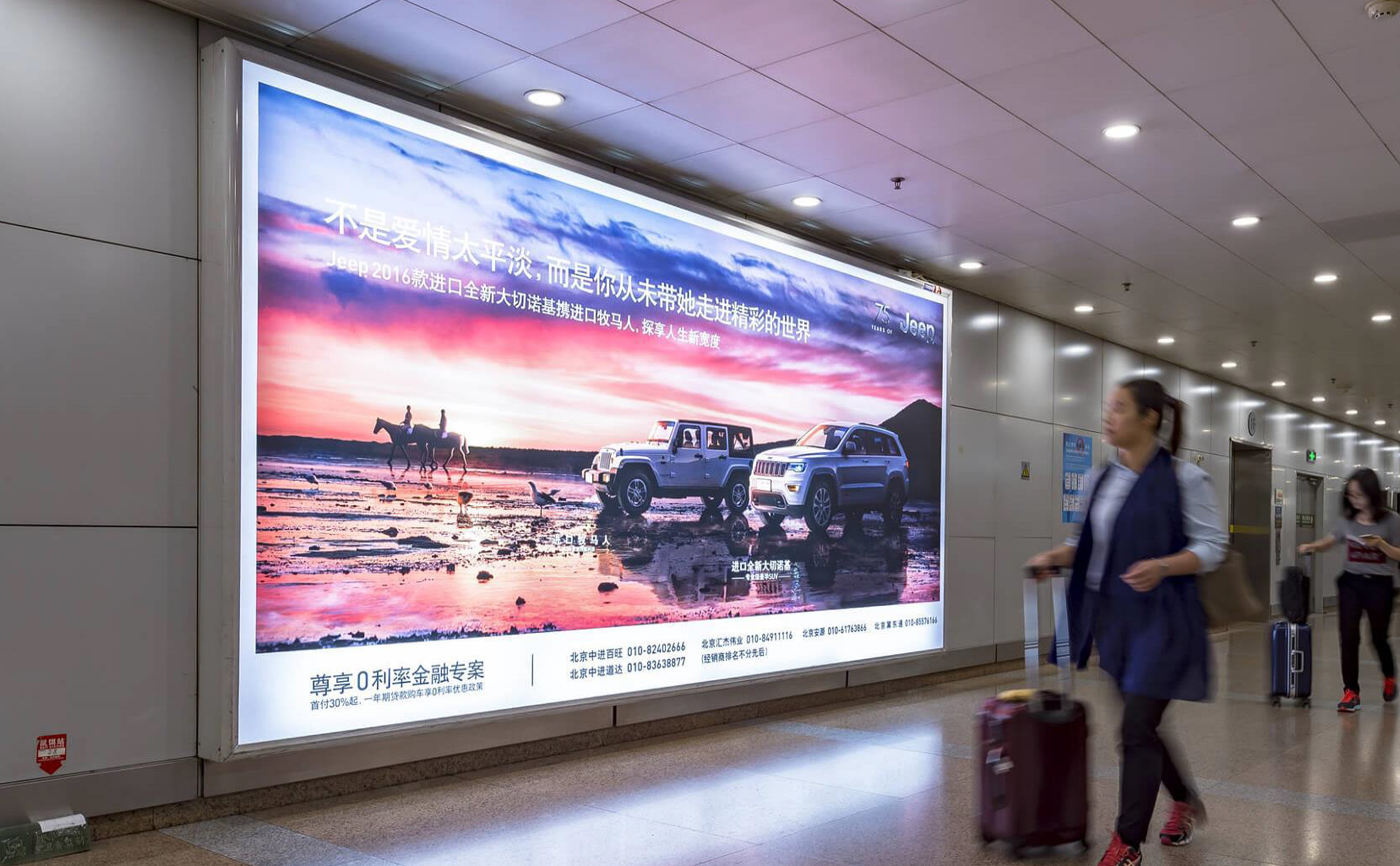 首都机场国内行李广告