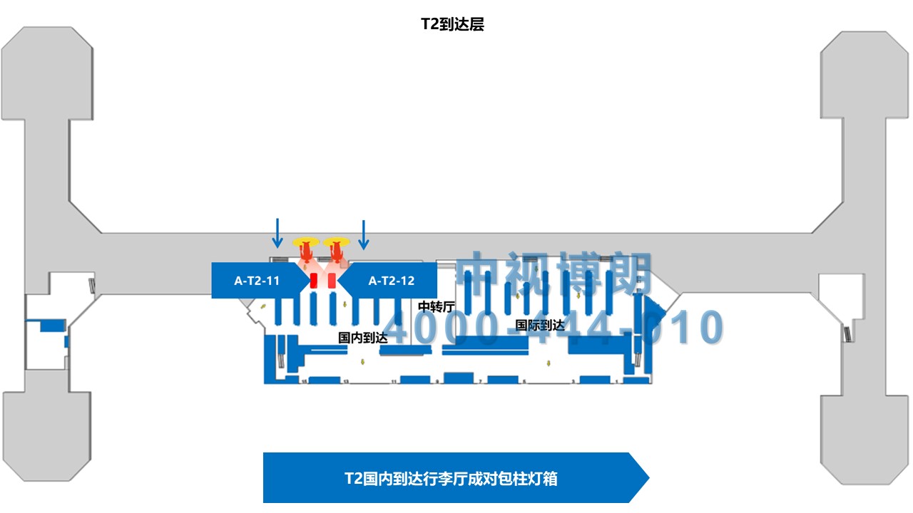 北京首都机场广告-T2到达行李厅成对包柱灯箱11-12位置图