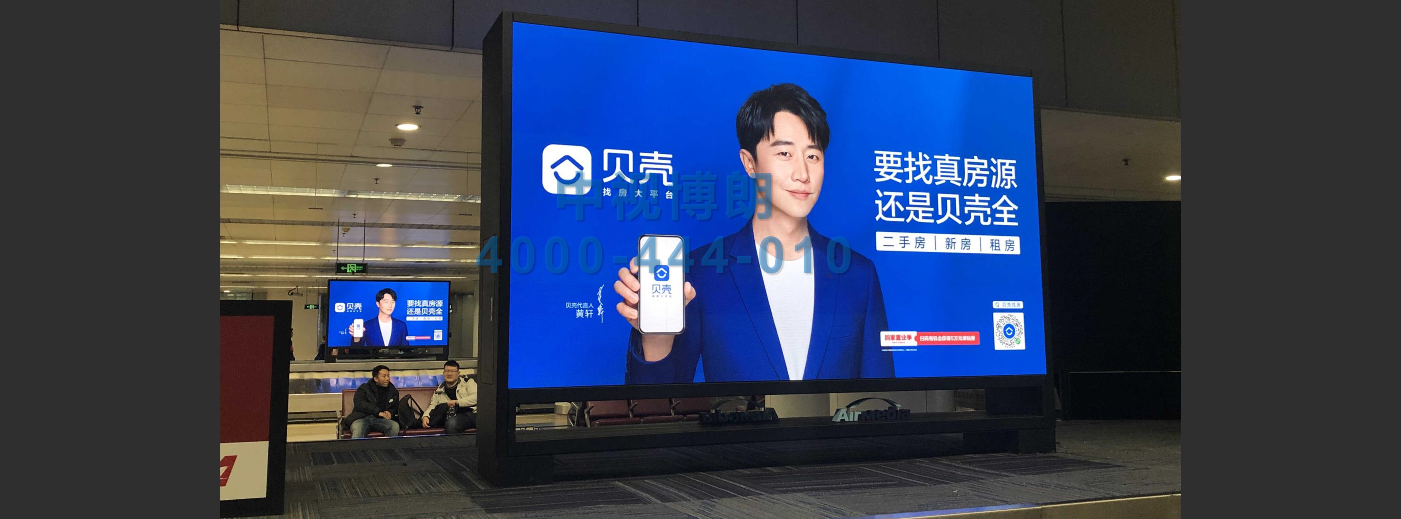 北京首都机场广告-T2国内国际到达行李厅26台刷屏