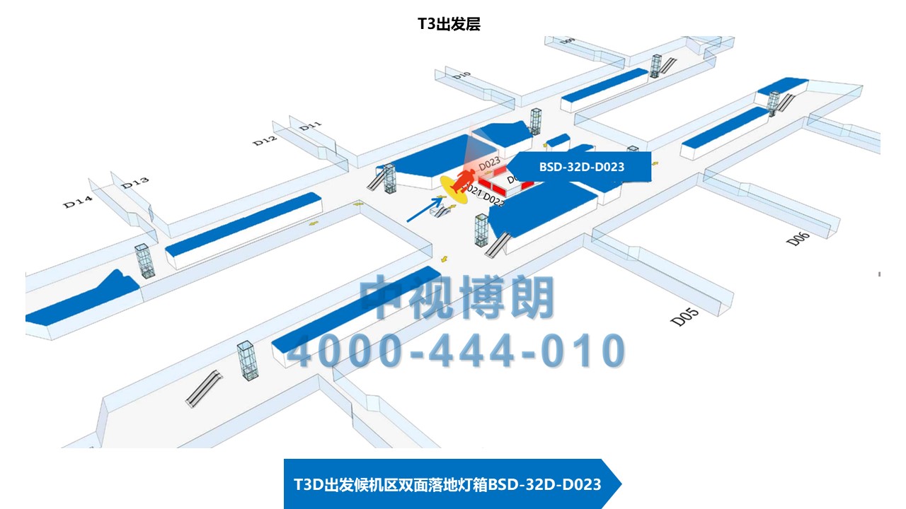 北京首都机场广告-T3候机区落地灯箱D023位置图