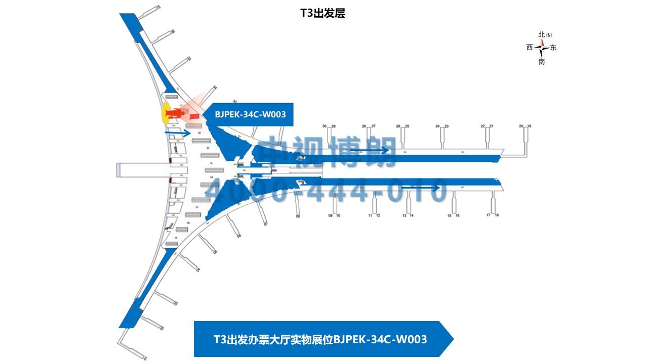 北京首都机场广告-T3出发办票大厅实物展位W003位置图