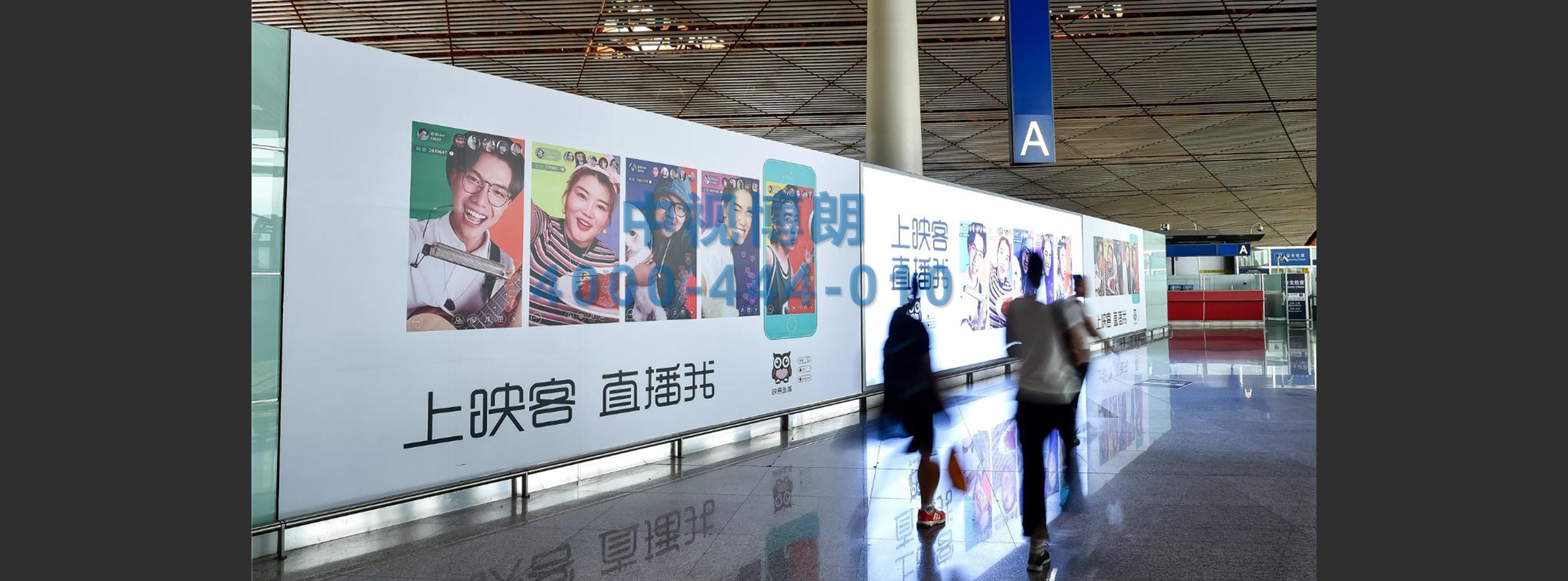 北京首都机场广告-T3出发大厅超大灯箱和玻璃贴