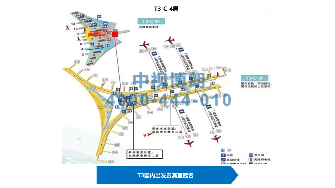 北京首都机场广告-T3国内出发贵宾室冠名T3-A位置图
