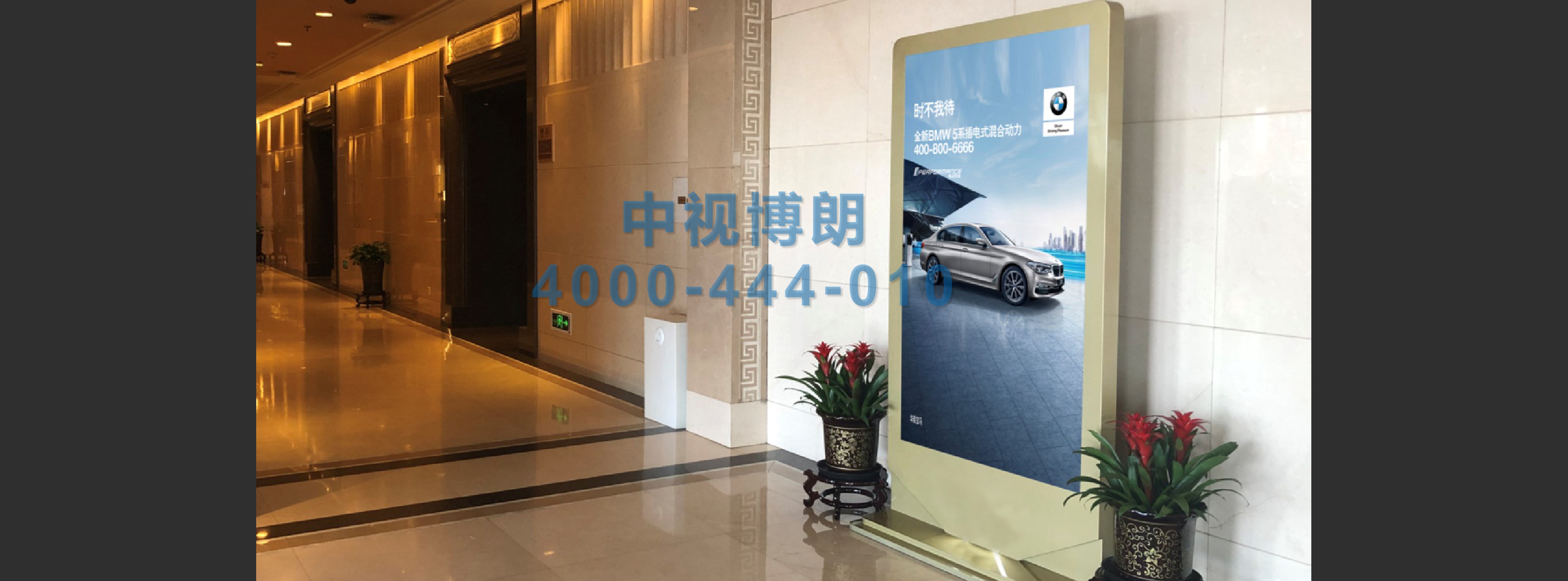北京首都机场广告-T3国内国际贵宾区8台刷屏