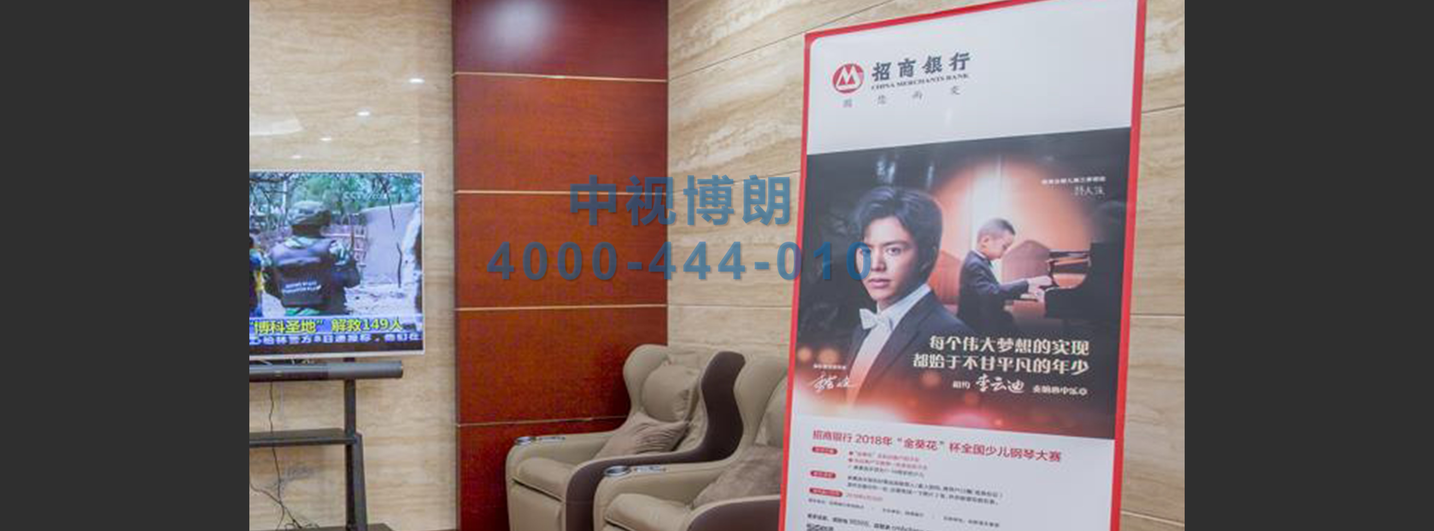 北京首都机场广告-全区域贵宾室易拉宝
