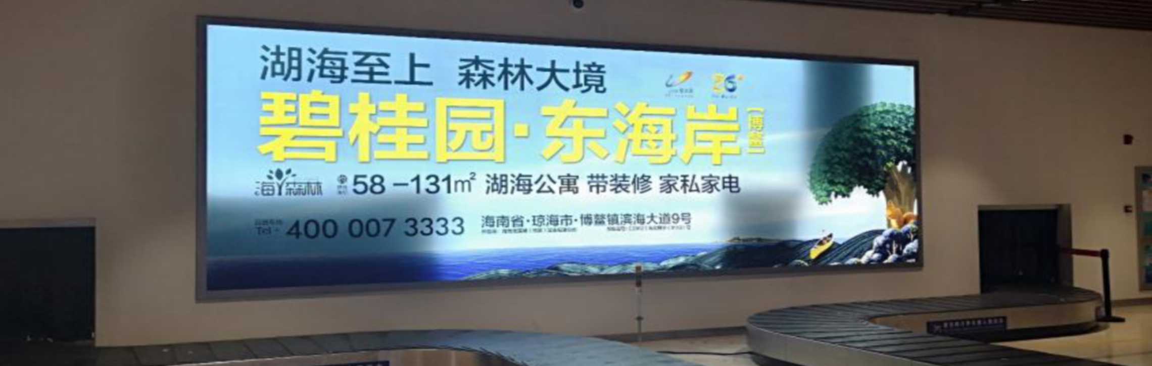 候机楼包柱灯箱套装广告3