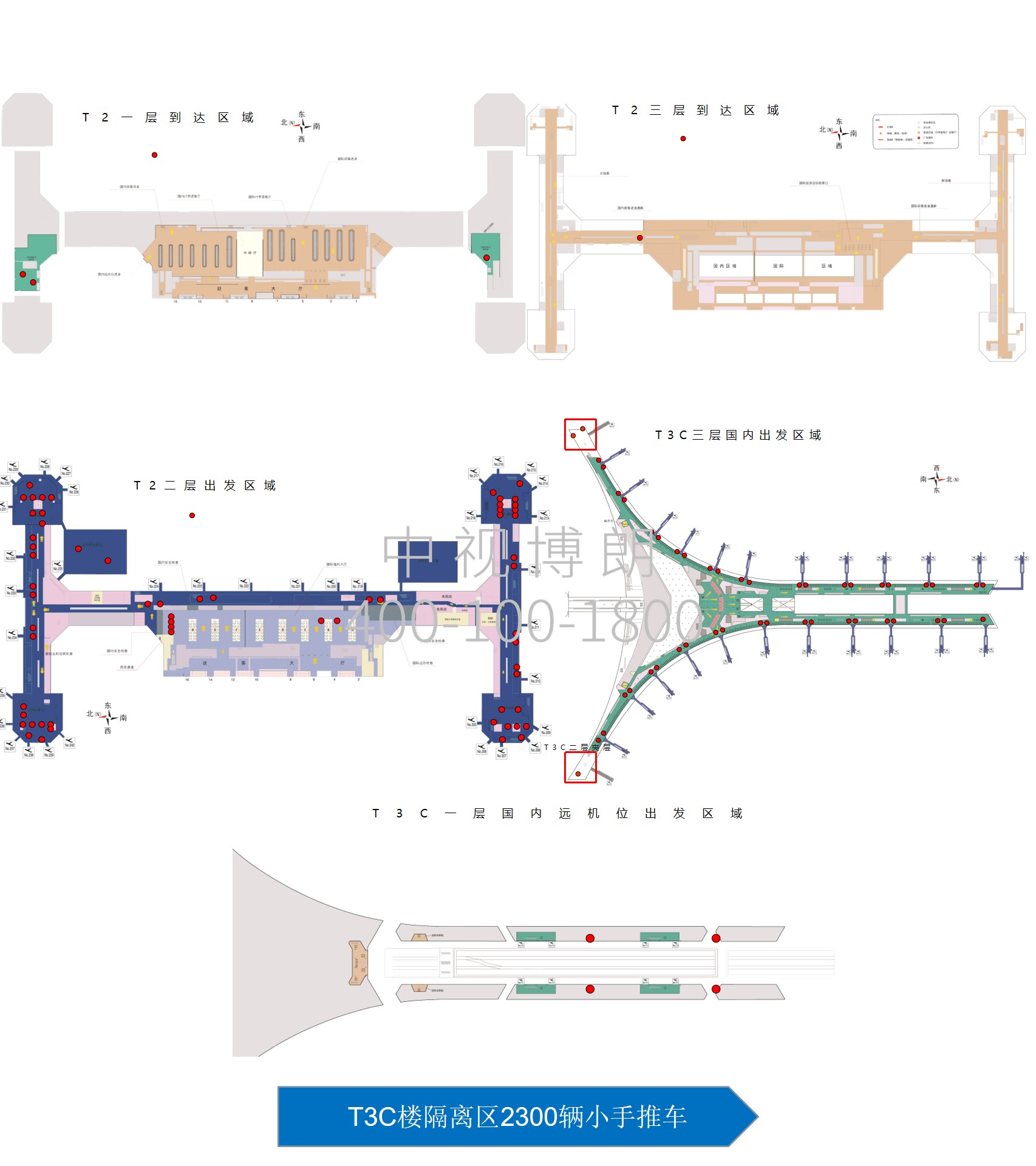 首都机场广告-T3C楼隔离区2300辆小手推车点位图
