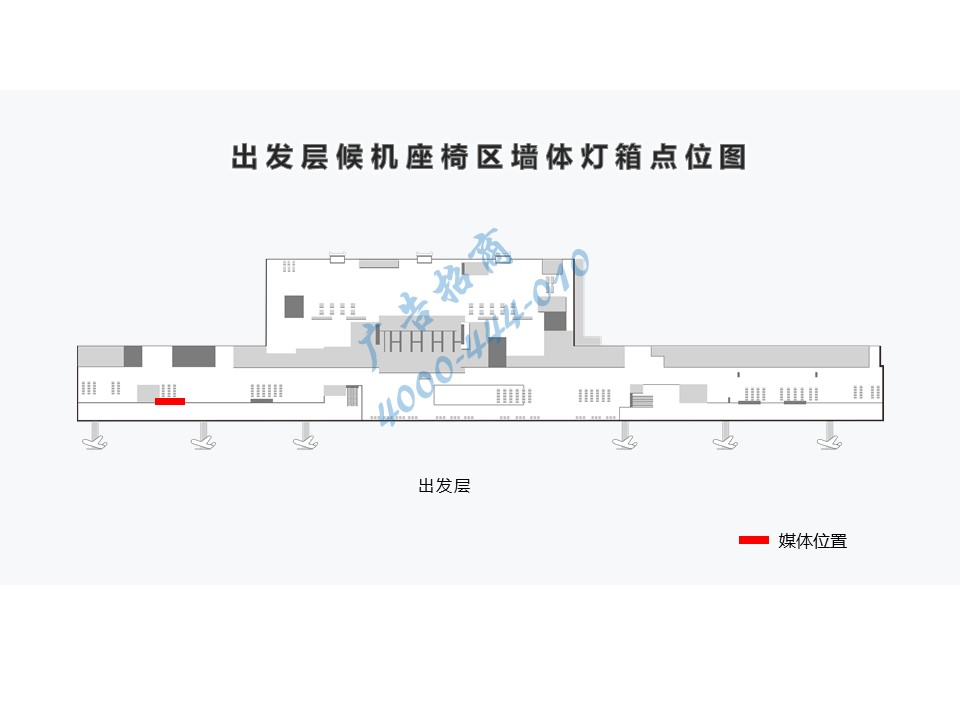 包头机场出发座椅区墙体灯箱