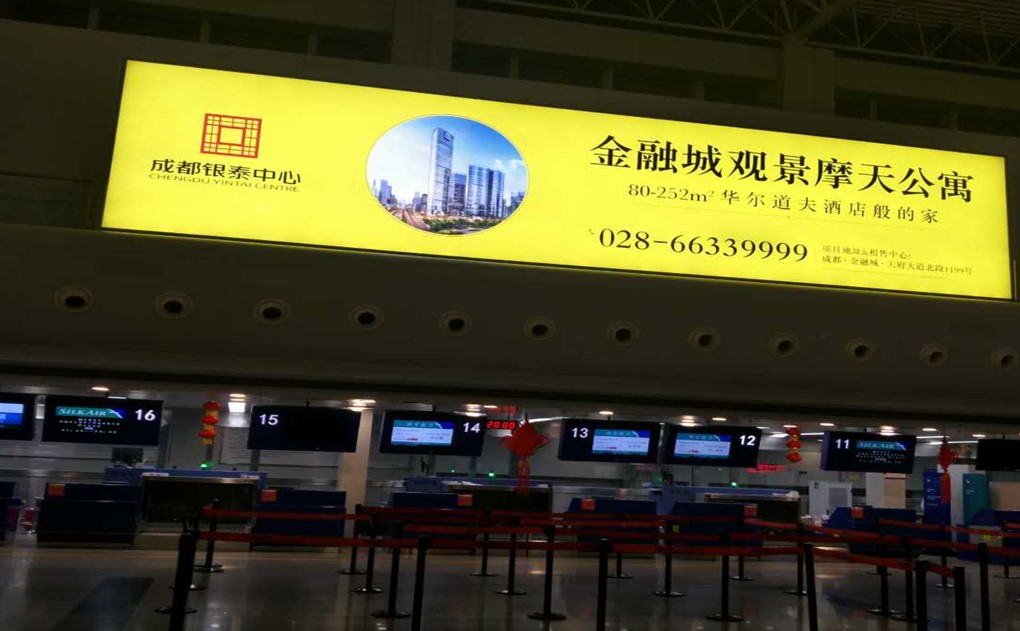 成都机场广告-国际出发大厅灯箱