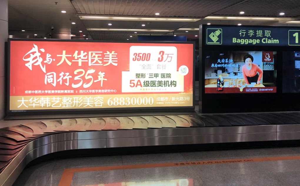 成都机场广告-国际到达行李厅灯箱2