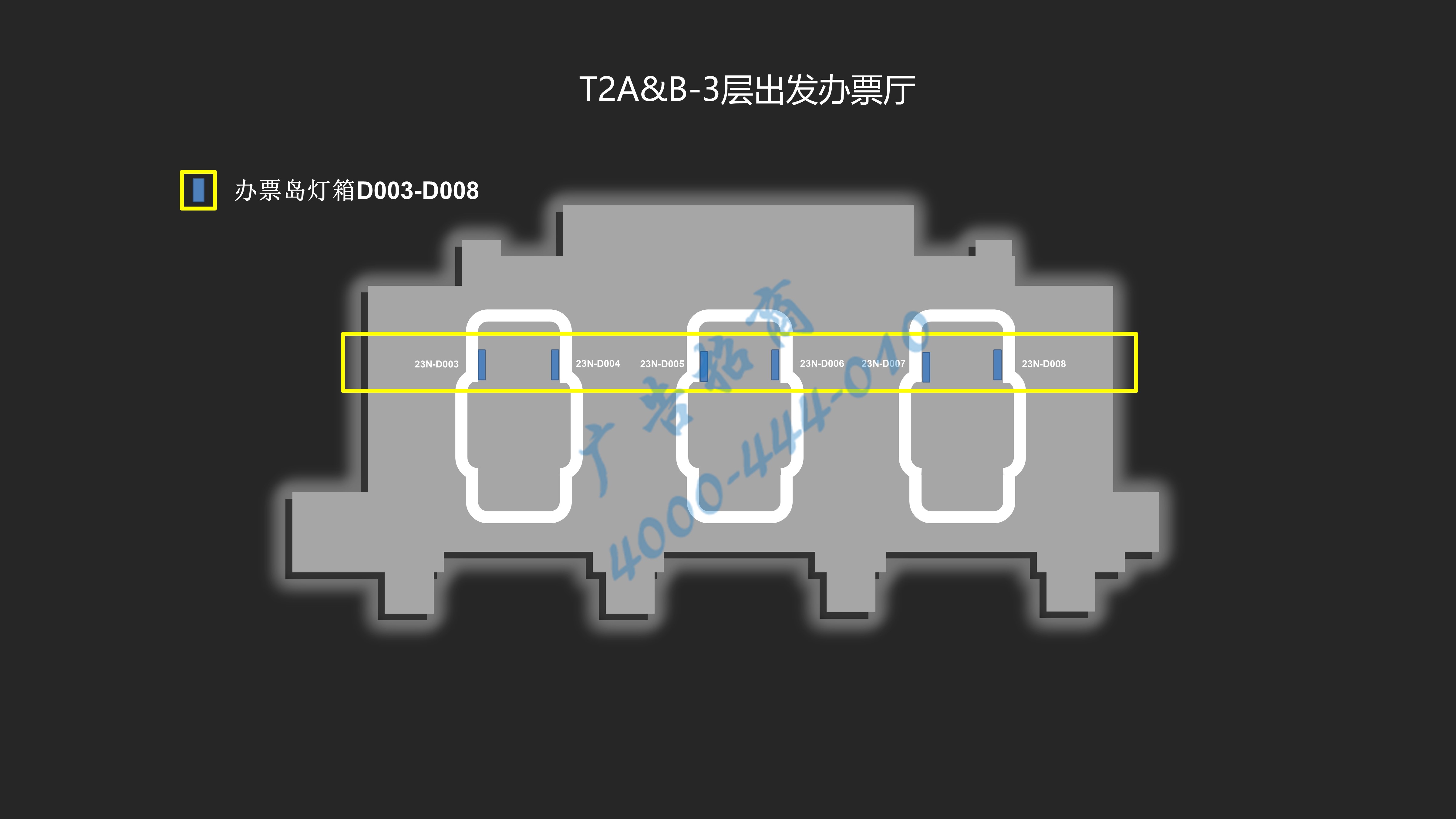 重庆机场广告-三层出发办票岛灯箱D003-D008点位图
