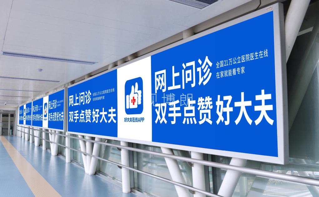 重庆机场广告-出发廊桥灯箱套装