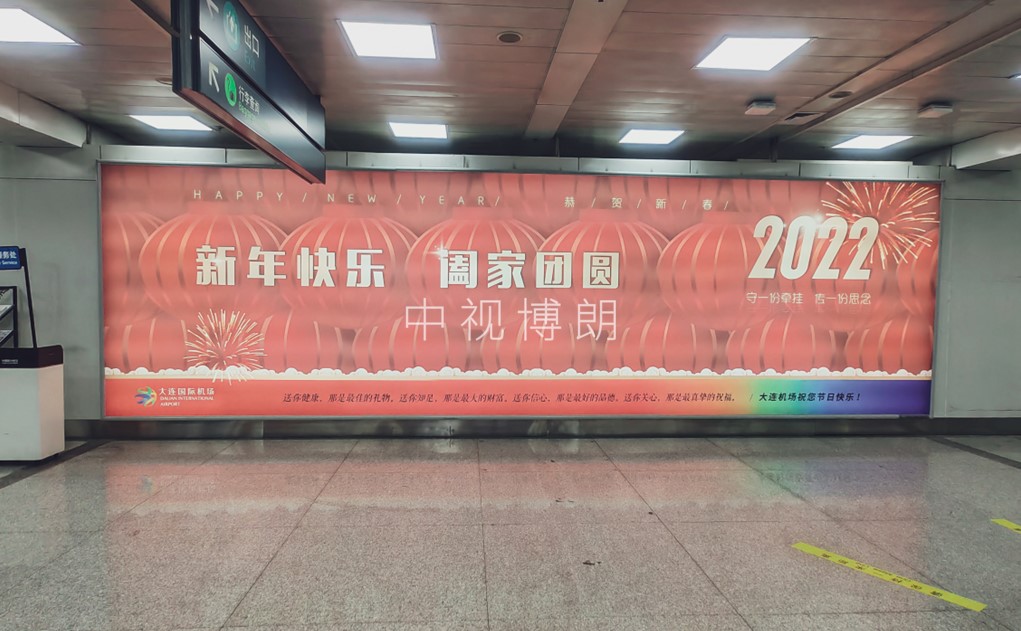 大连机场广告-一层到达行李厅D15