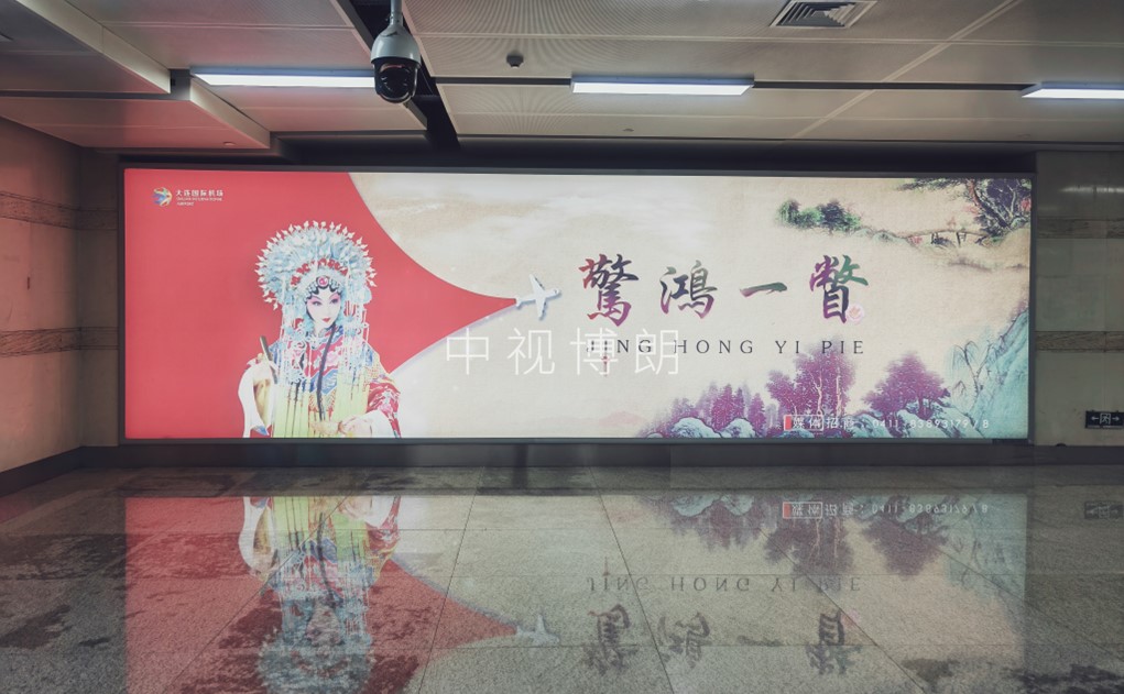 大连机场广告-一层到达行李厅D39