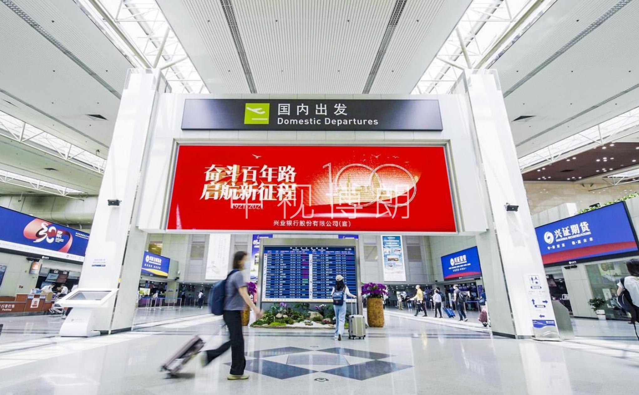 福州机场广告-出发办票大厅LED大屏