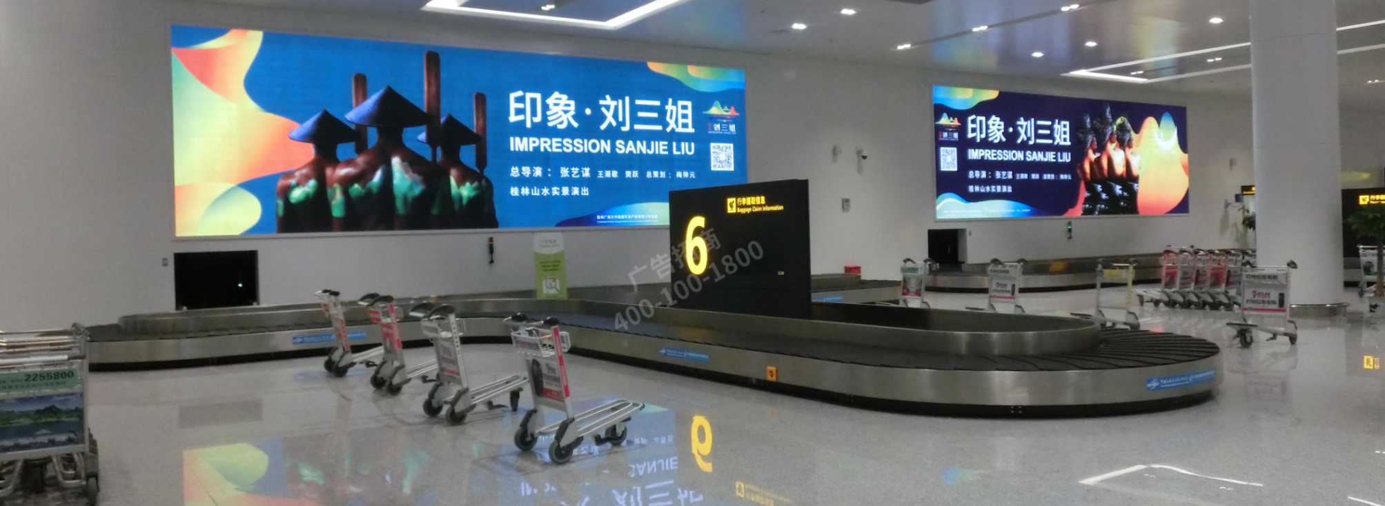 桂林机场广告-国际行李厅墙面灯箱A1