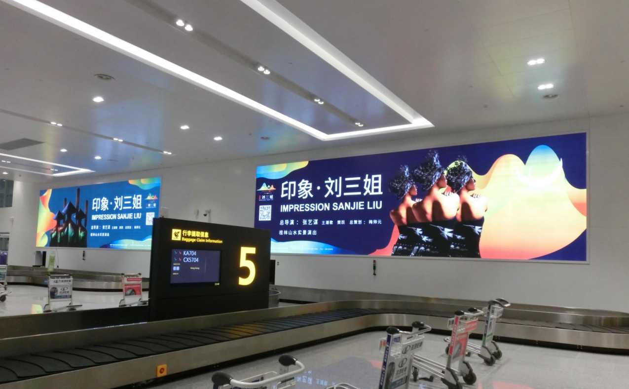 桂林机场广告-国际行李厅墙面灯箱A2
