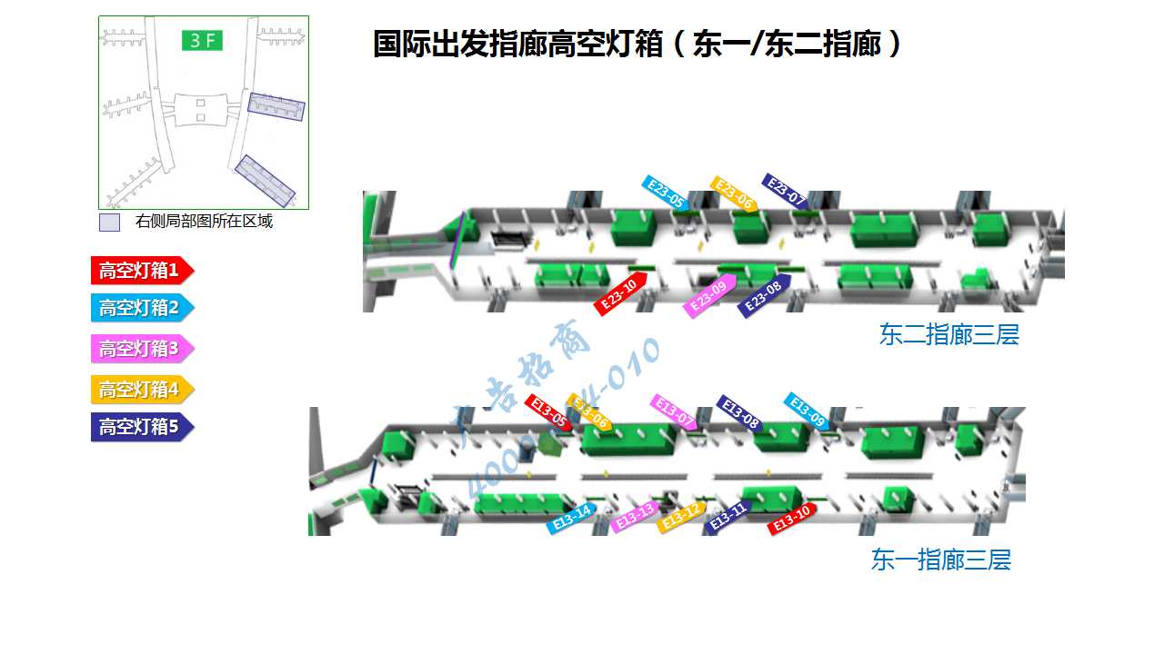广州机场广告-T1国际出发候机区高空灯箱套装点位图