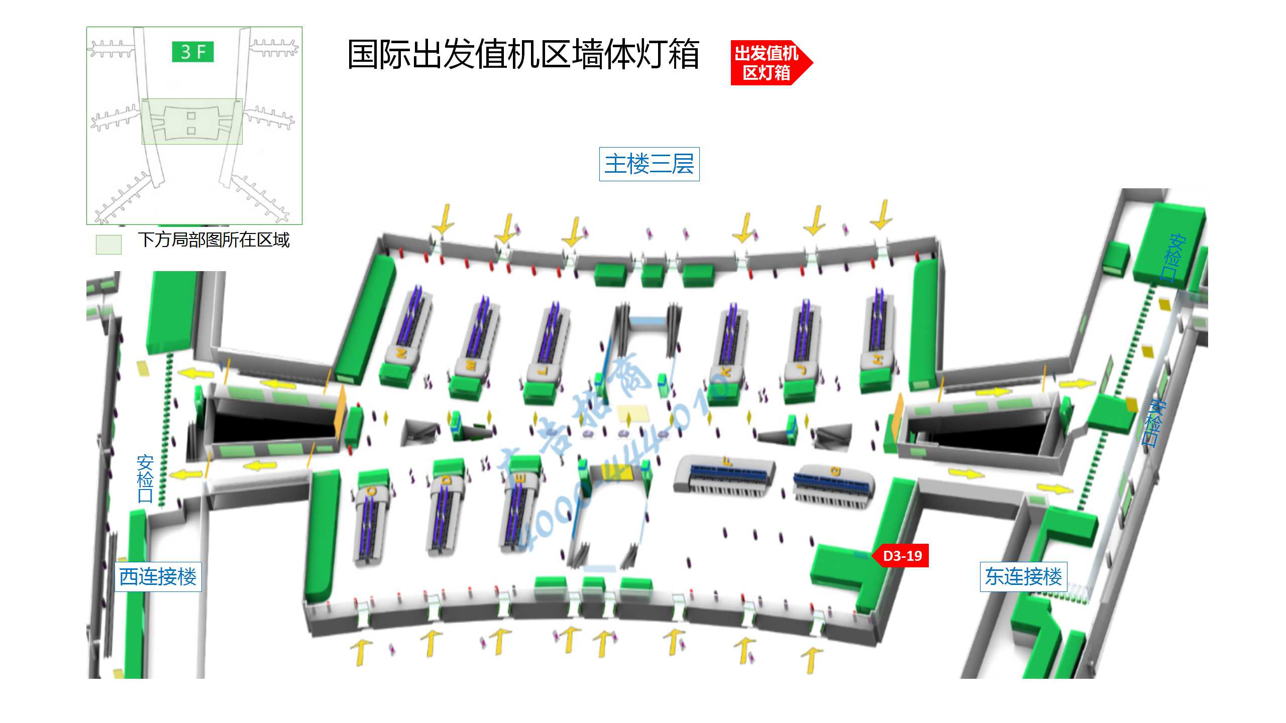 广州机场广告-T1国际出发值机区墙体灯箱点位图