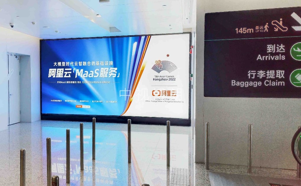 杭州机场广告-T4国际到达免税区灯箱LB01