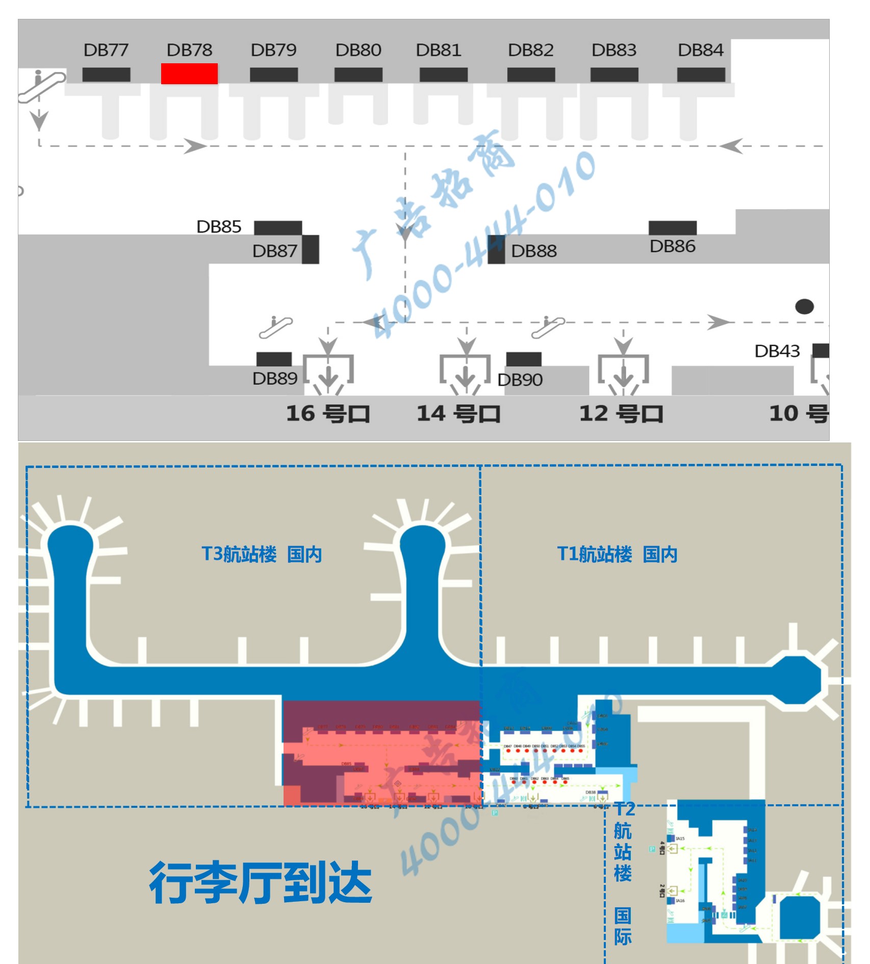 杭州机场广告-T3行李转盘灯箱DB78点位图