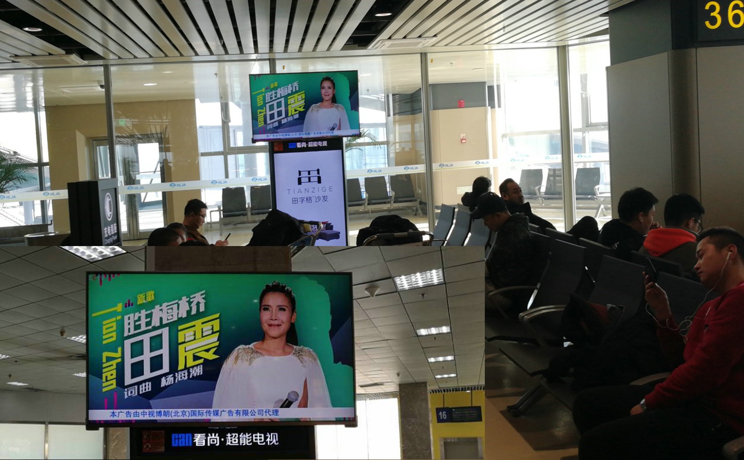 哈尔滨 机场,LED屏幕,电子屏广告