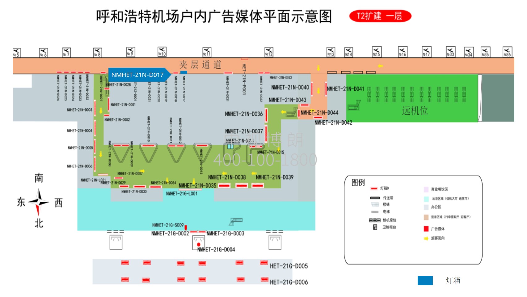 呼和浩特机场广告-到达通道灯箱D017点位图