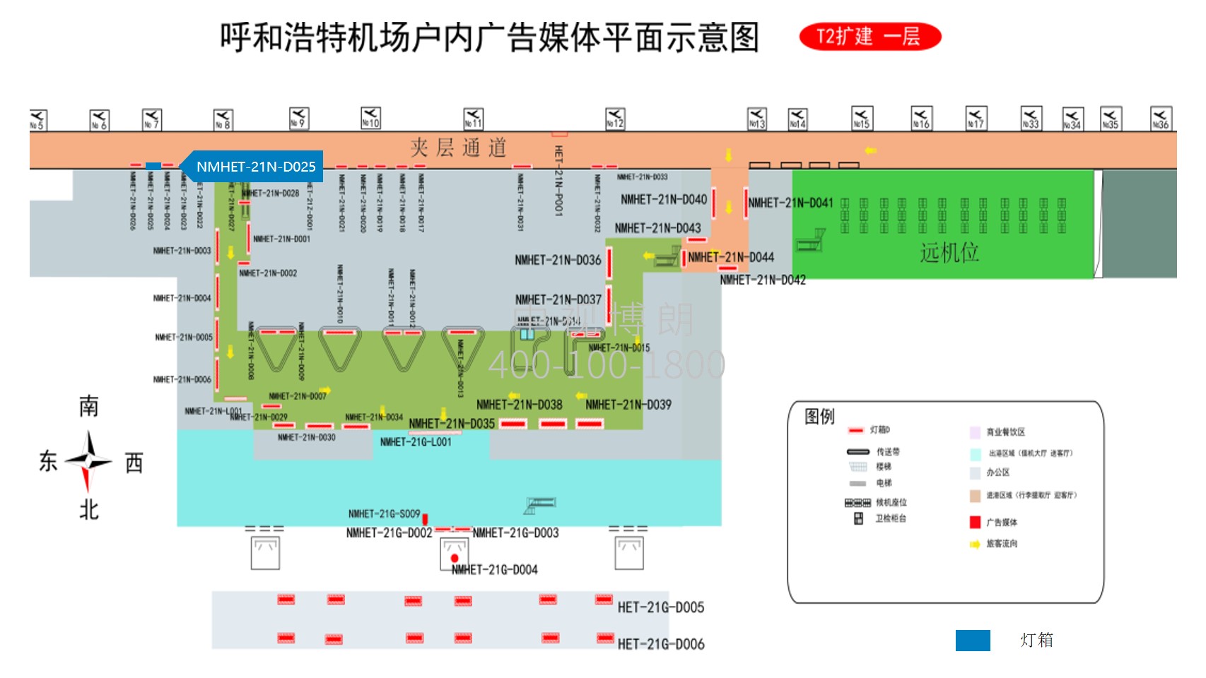 呼和浩特机场广告-到达通道灯箱D025点位图