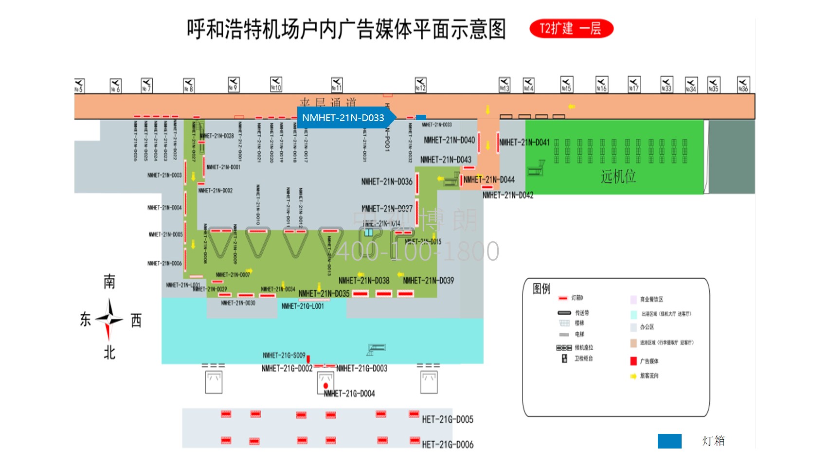 呼和浩特机场广告-到达通廊灯箱D033点位图
