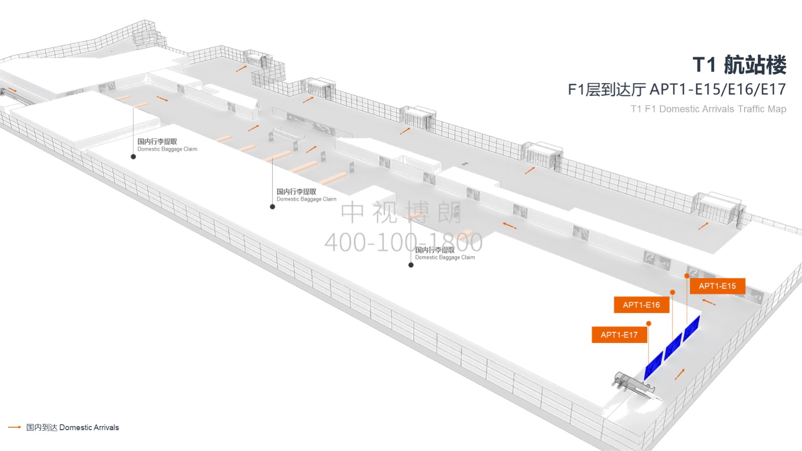 海口机场广告-T1到达通廊灯箱E15/E16/E17点位图