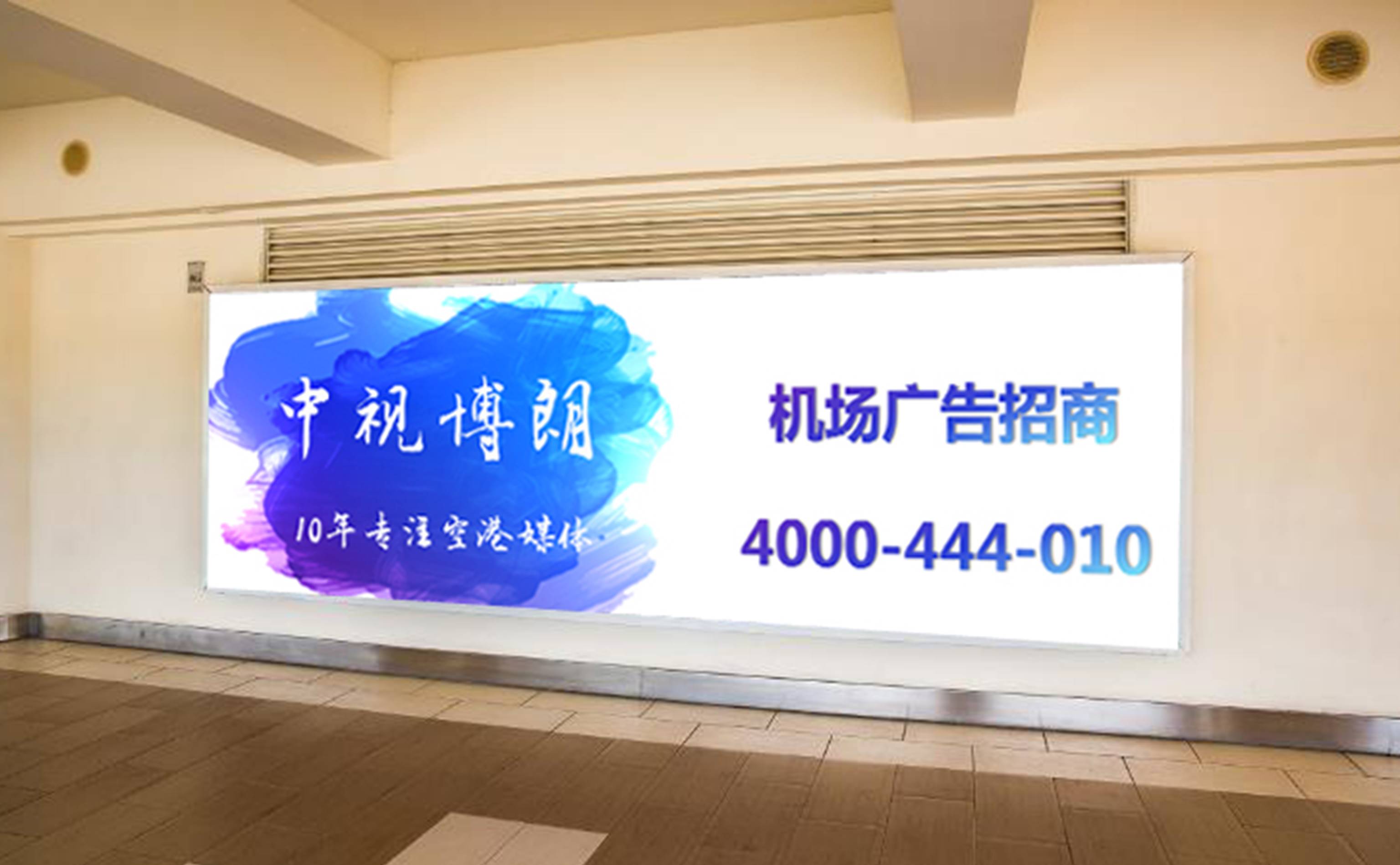 海口机场广告-T1到达东侧通廊灯箱F12