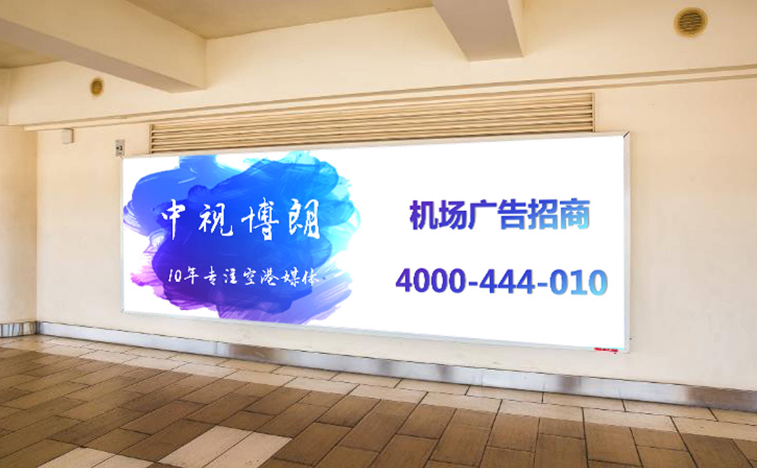 海口机场广告-T1到达东侧通廊灯箱F13