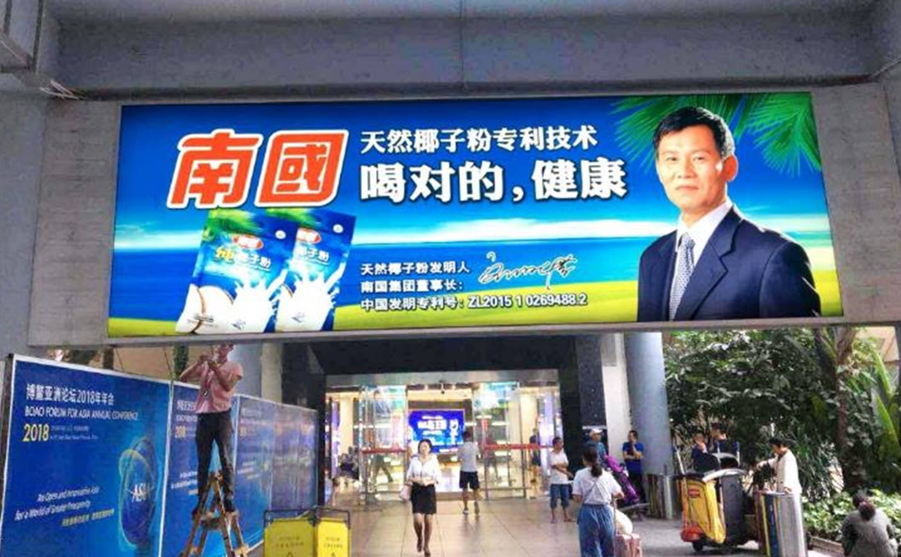 海口机场广告-到达厅3号出口对面灯箱C2