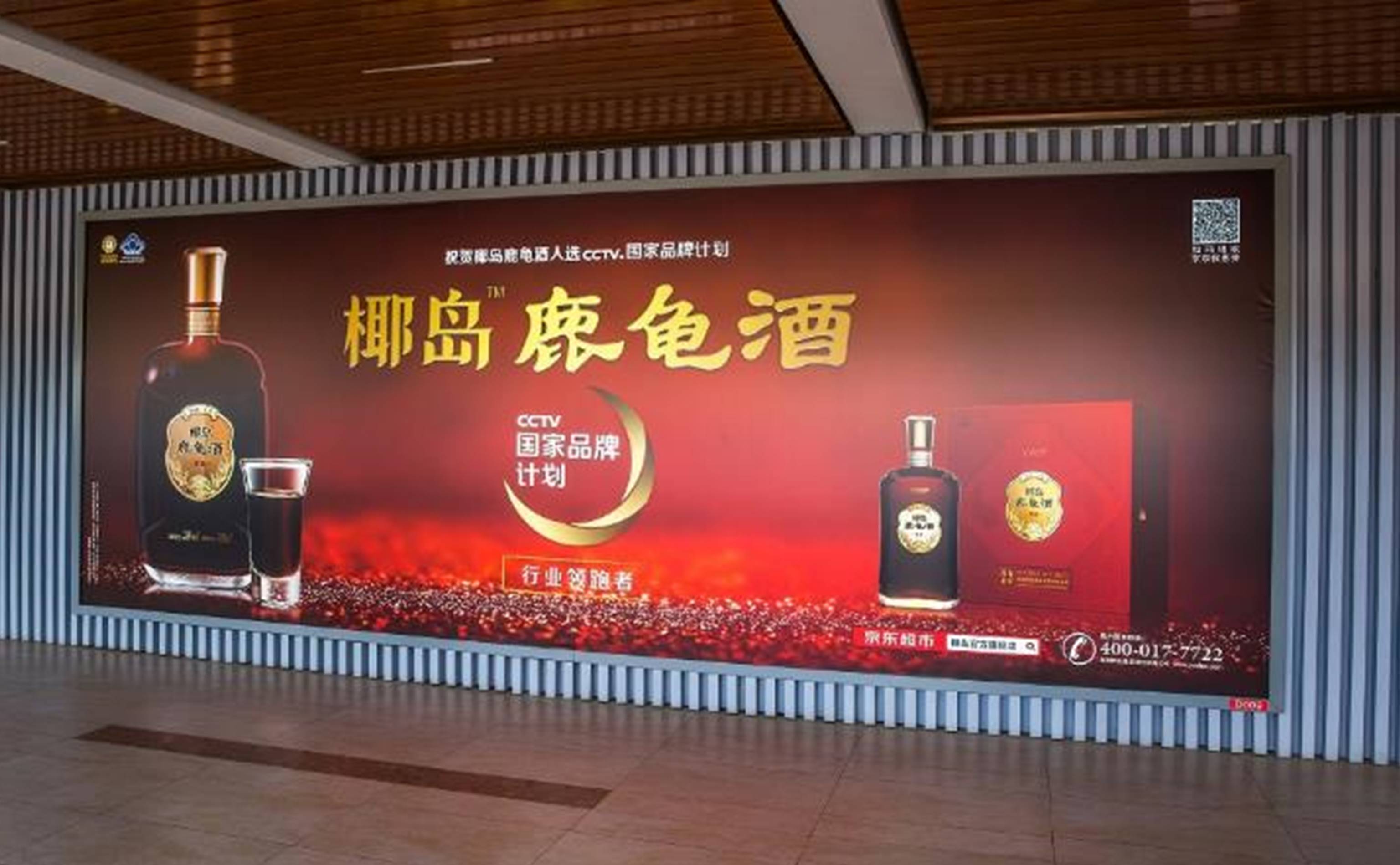 海口机场广告-T1到达西侧通廊灯箱D009
