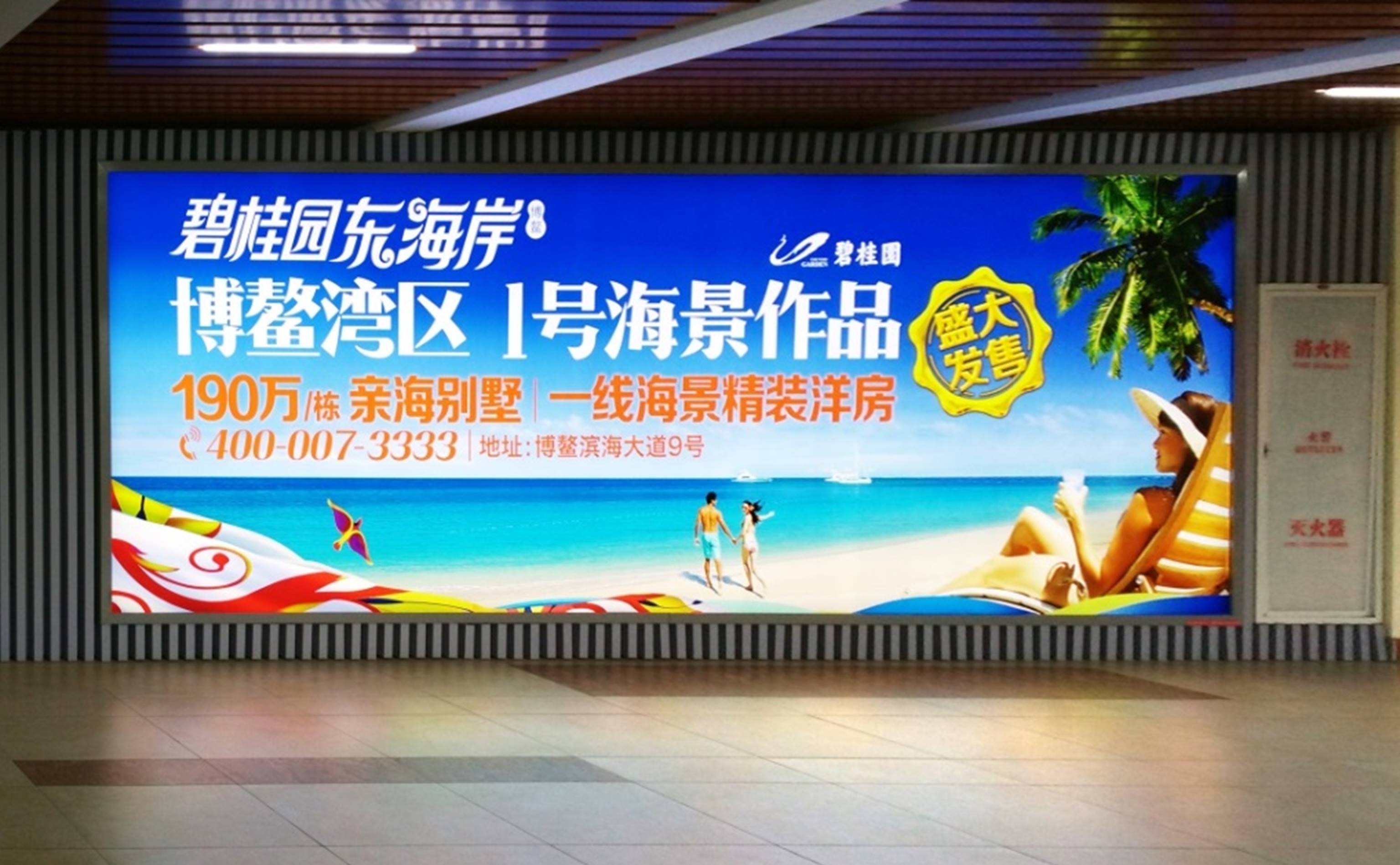 海口机场广告-T1到达西侧通廊灯箱D013