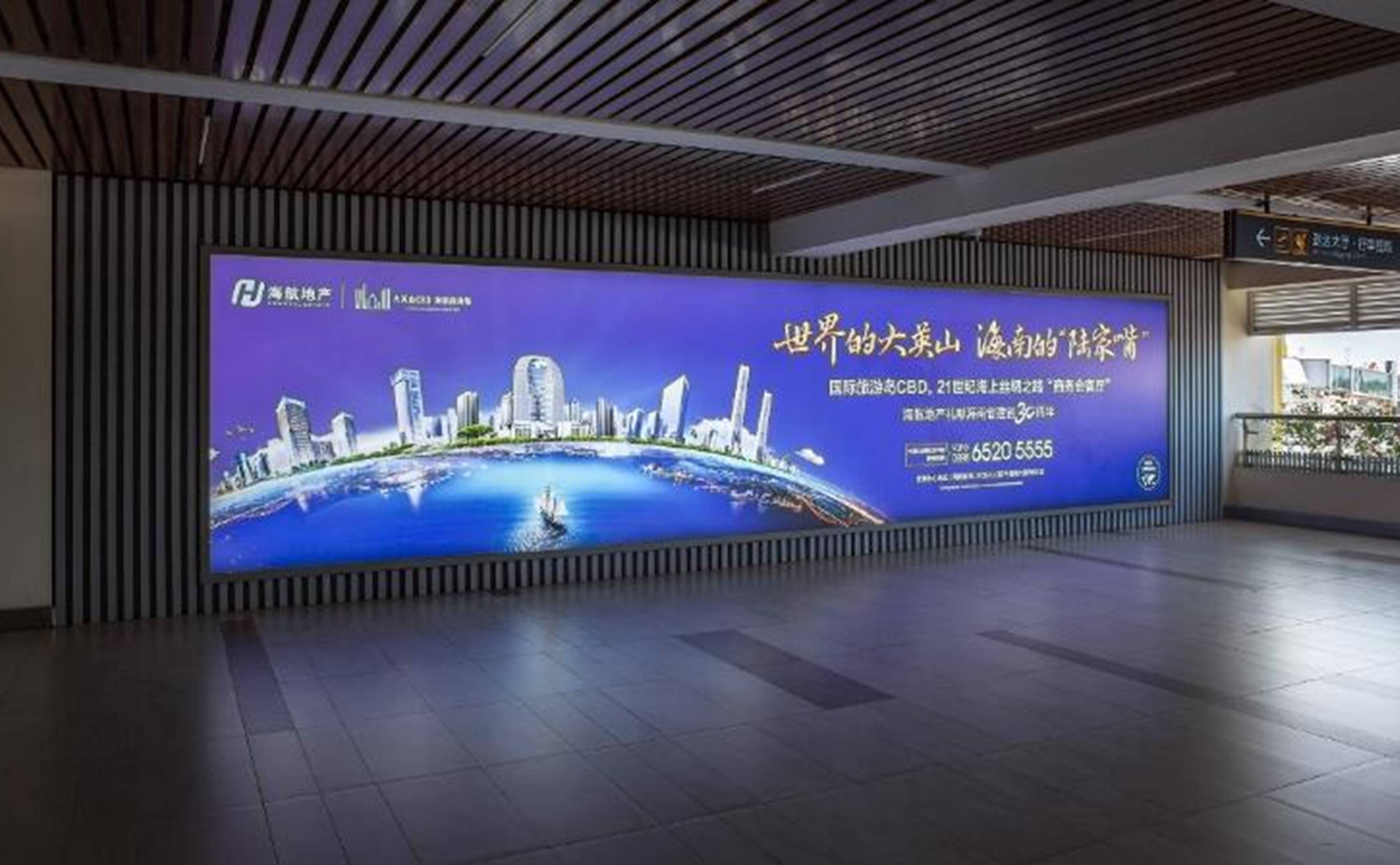 海口机场广告-T1到达西侧通廊灯箱D015