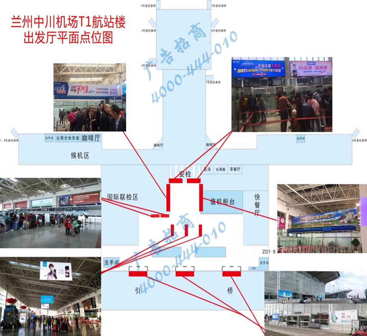 出发大厅换票口灯箱3