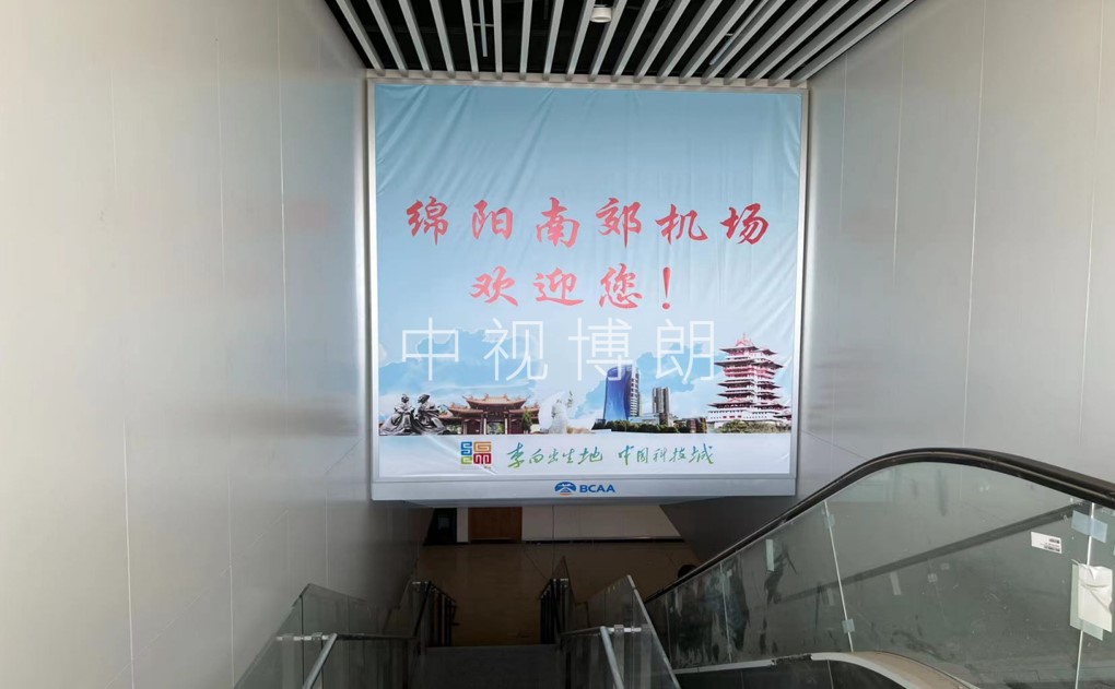 绵阳机场广告-T2候机扶梯灯箱