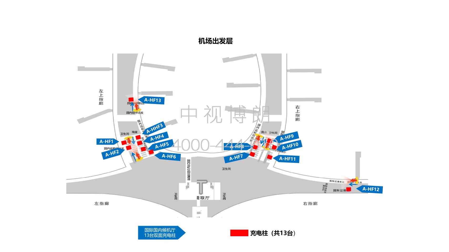 南宁吴圩国际机场国内国际出发候机厅充电柱广告