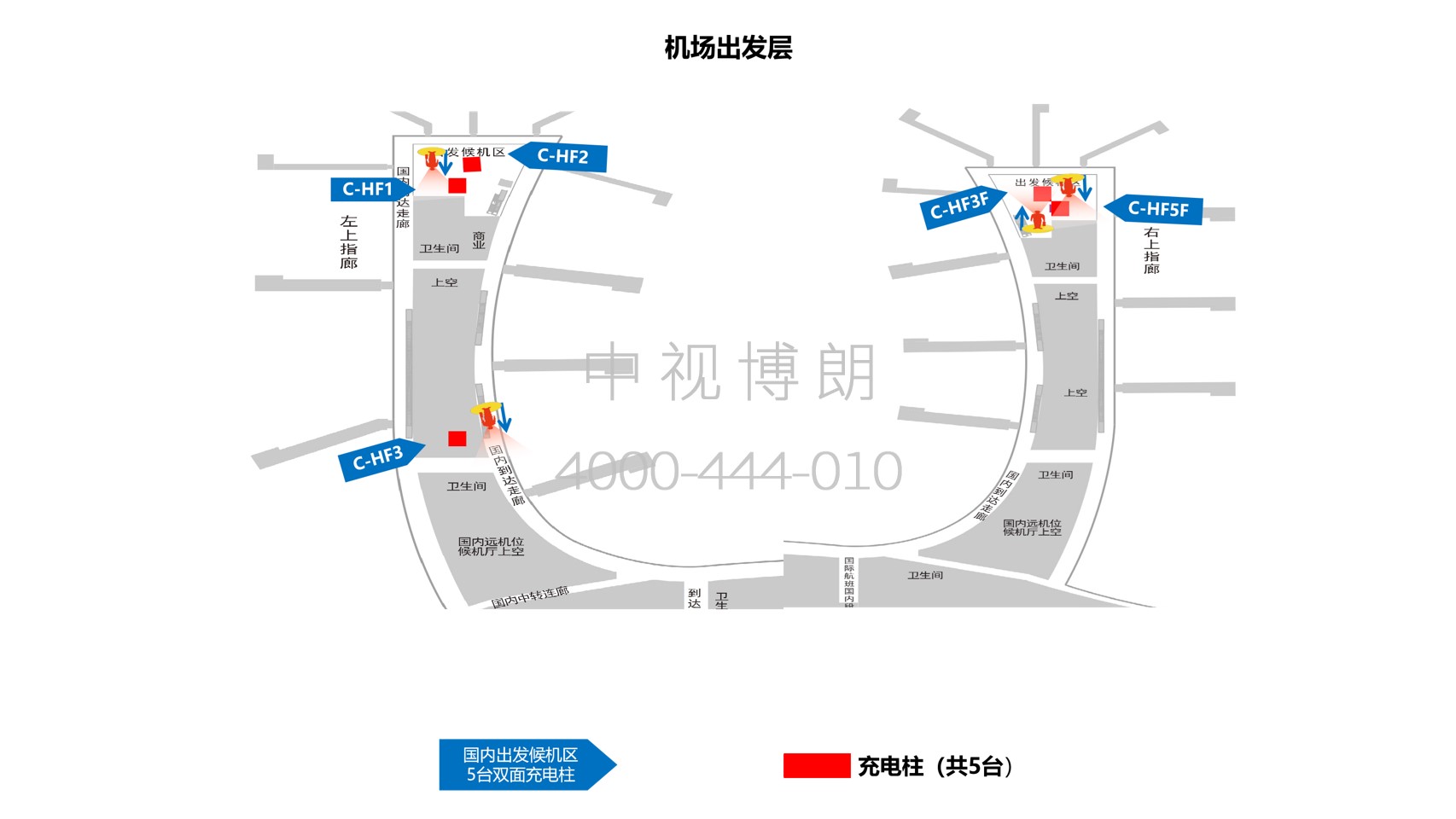 南宁吴圩机场国内出发候机厅充电柱广告