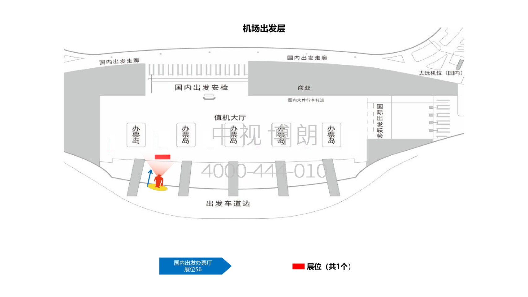南宁吴圩机场出发办票厅展位广告