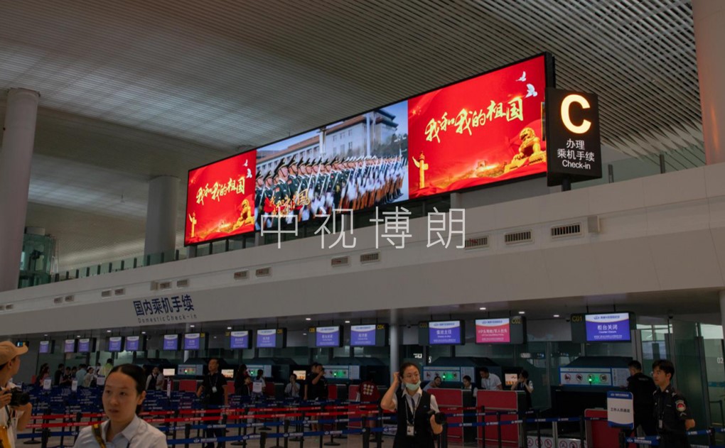 南通机场出发大厅LED大屏广告