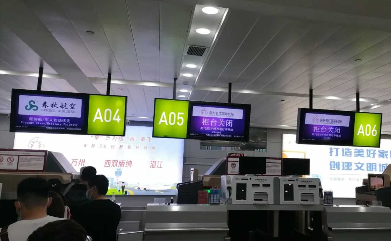 泉州机场广告-国内值机岛灯箱