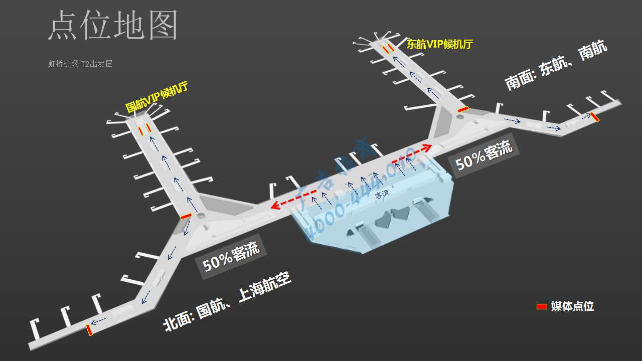 上海机场广告-虹桥T2候机大厅巨型墙面灯箱点位图