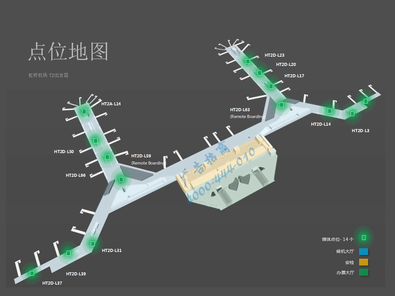 上海机场广告-虹桥T2候机大厅墙面灯箱套装点位图