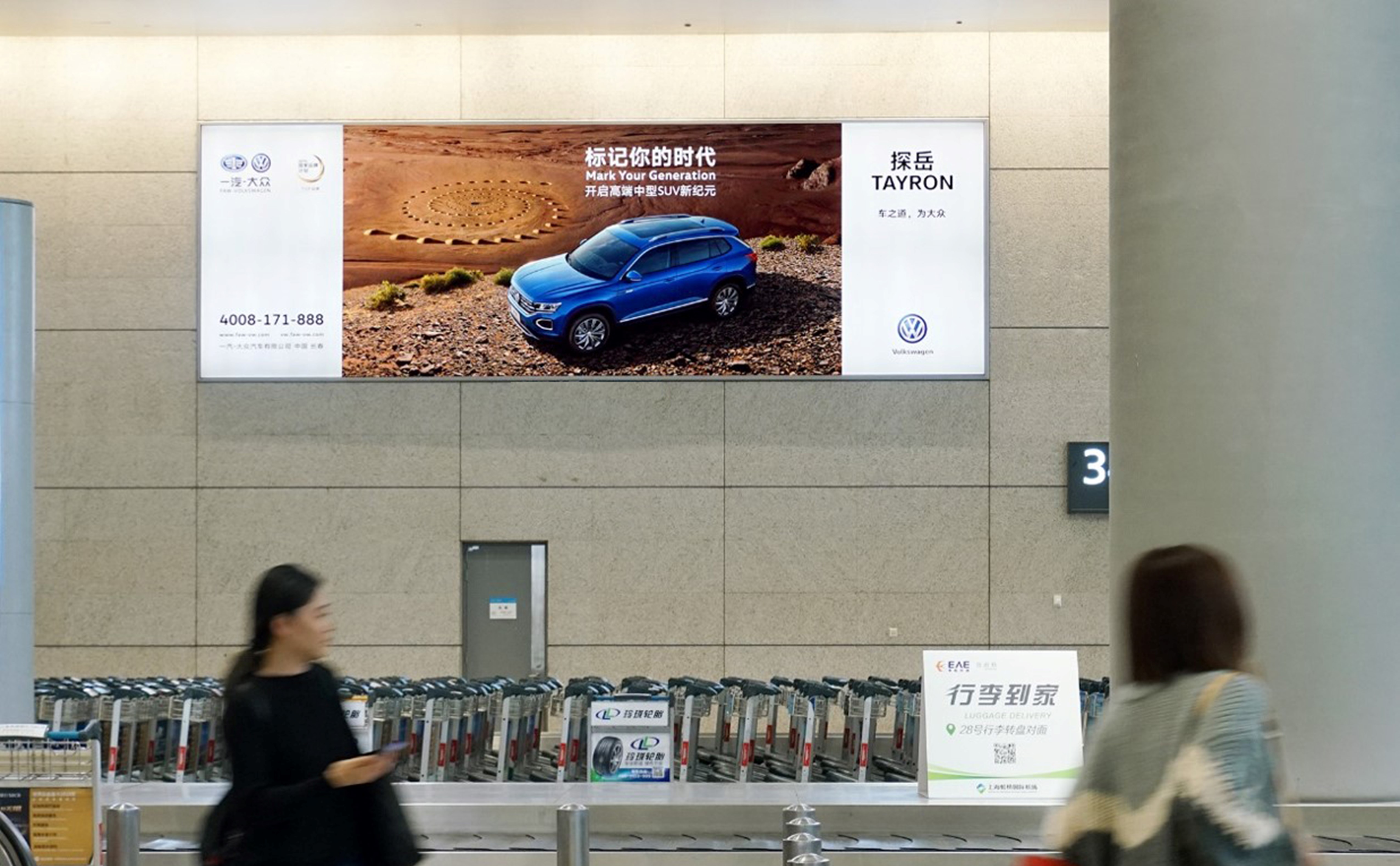 上海机场广告-虹桥T2到达行李厅墙面灯箱