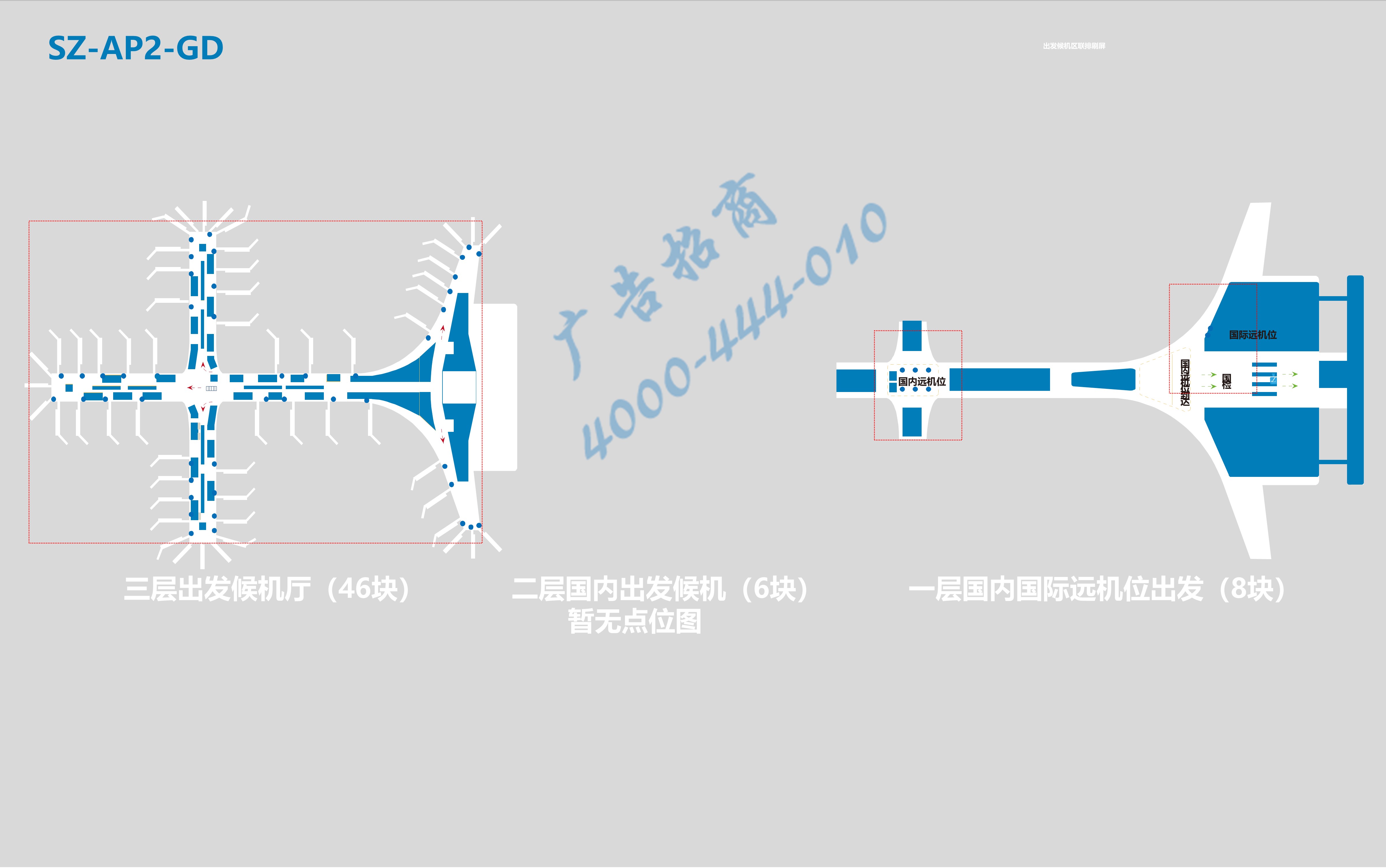 深圳机场广告-出发候机区全覆盖联排屏幕点位图