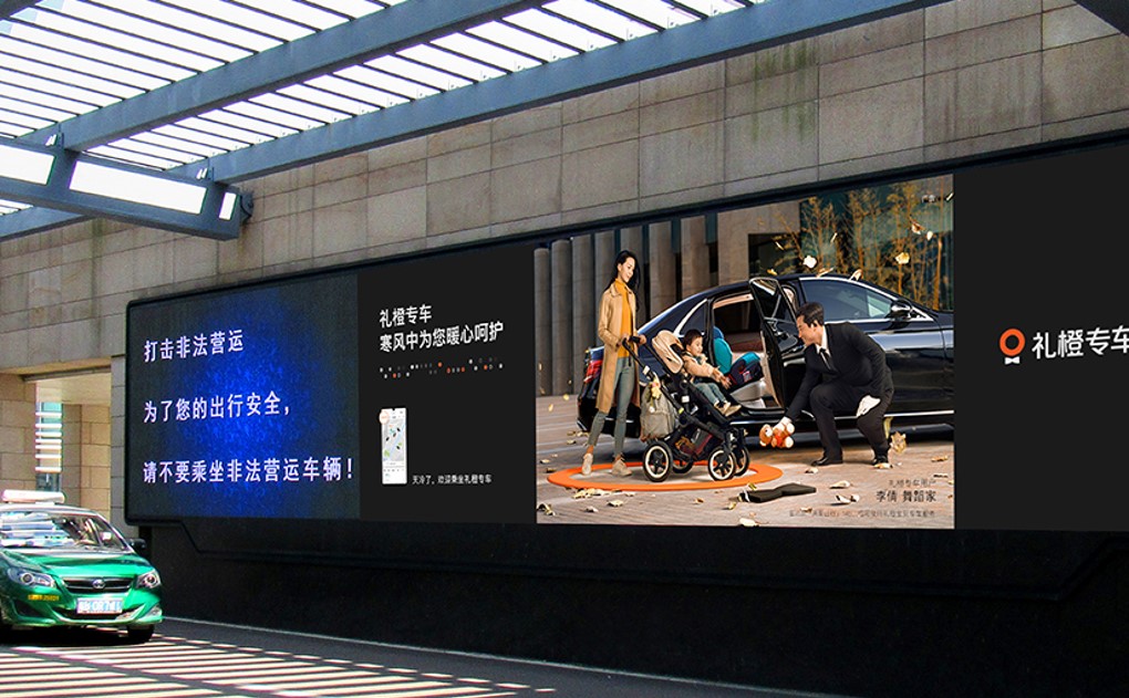 深圳机场广告-机场出租车等候区 LED大屏